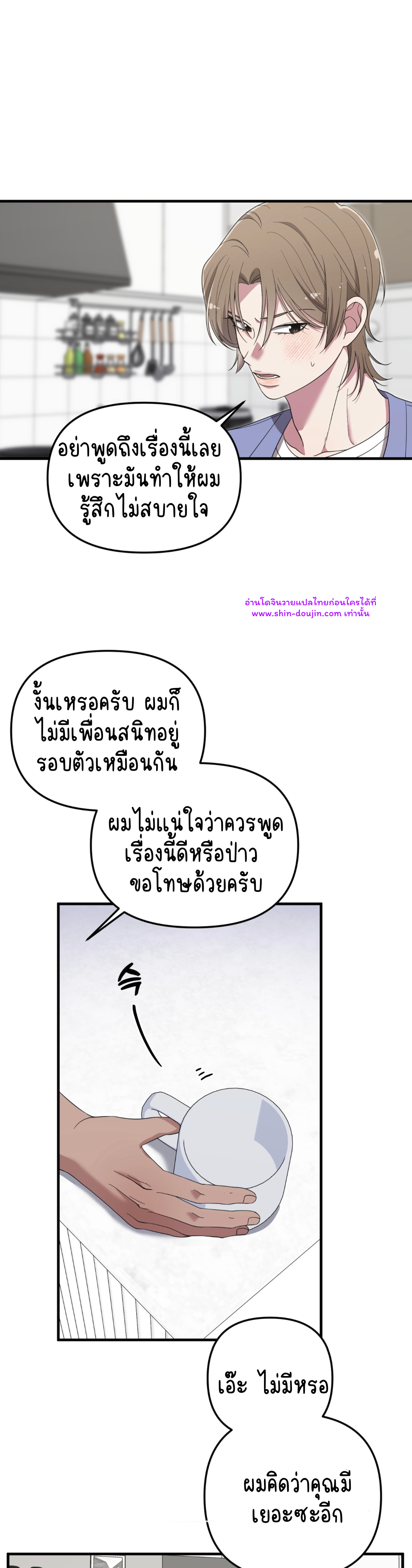 Teacher xxx EP 8